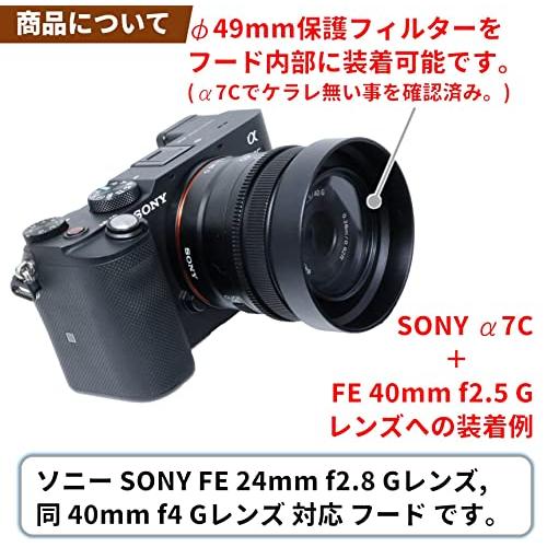 F-Foto HF-49 レンズフード 対象レンズ: SONY FE 24mm F2.8 G F-Foto HF-49 レンズフード 対象レンズ: SONY FE 24mm F2.8 G