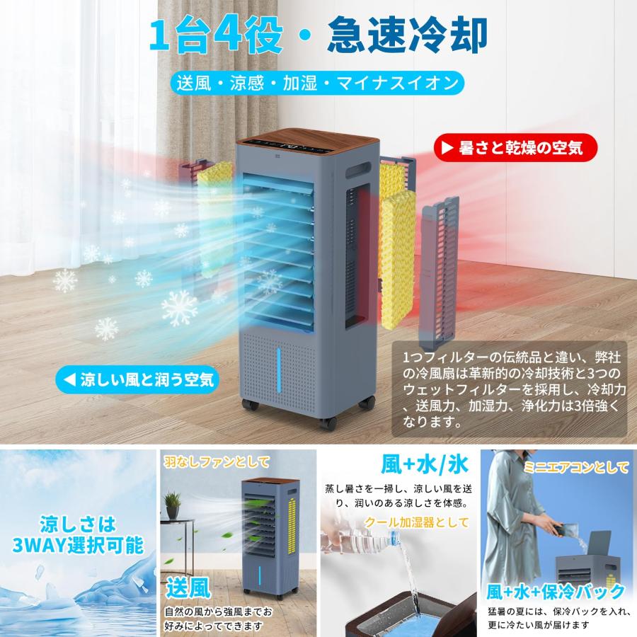 冷風機 強力 人気 冷風扇 冷風扇風機【1台4役・強冷感UP・省エネ】 Amazon.co.jp: 冷風機 強力 人気 冷風扇風機 冷風扇【1台4役