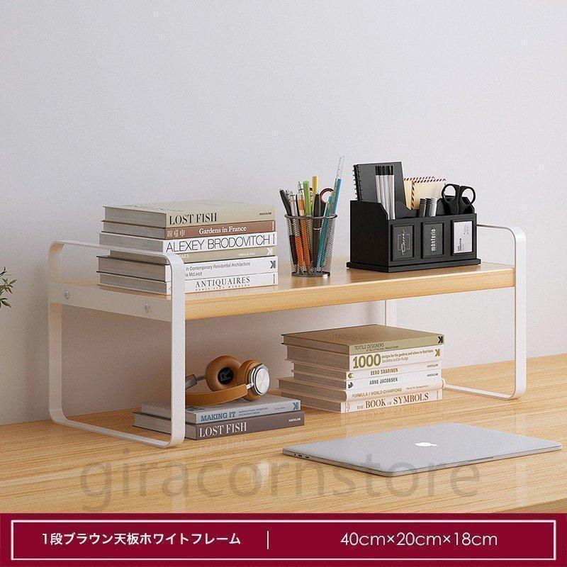 人気商品 デスク上収納ラック 卓上収納ラック デスク上置棚 机上 人気商品 デスク上収納ラック 卓上収納ラック デスク上置棚 机上