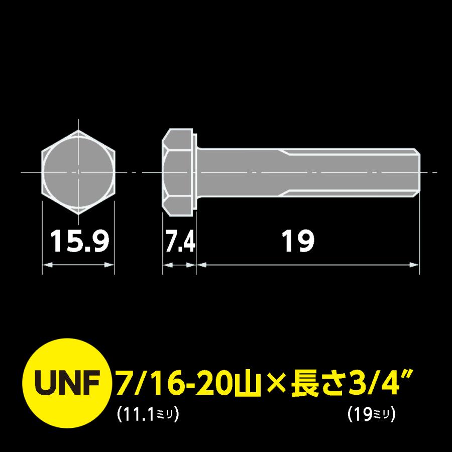ハーレー用 インチ ボルト UNF 7/16-20山 x 長さ 3/4インチ 1本 ハーレー用 インチ ボルト UNF 7/16-20山 x 長さ 3/4インチ 1本
