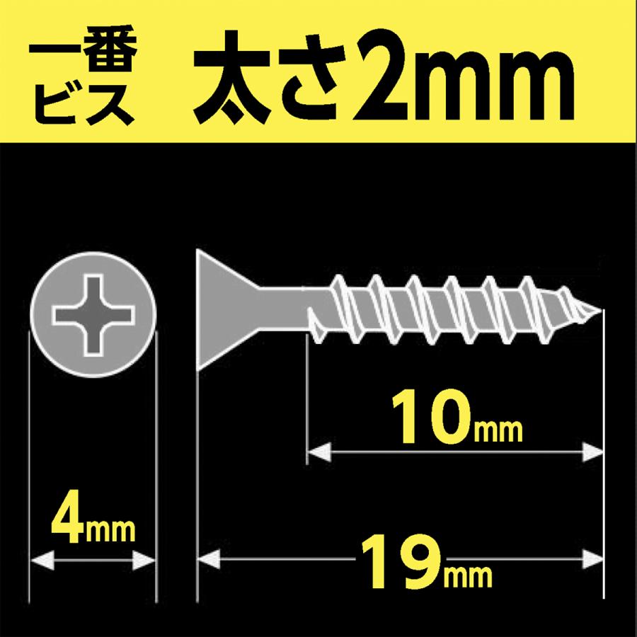 ステンレス 一番ビス 2x19 100個入 : ネジの永井 - 通販 - Yahoo ステンレス 一番ビス 2x19 100個入 : ネジの永井 - 通販 - Yahoo