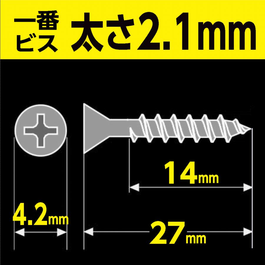鉄 茶ブロンズ 一番ビス 建具用 50本入 太さ2.1mm (長さ27mm) : ネジの