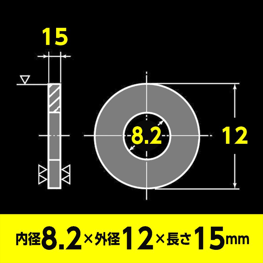 アルミ スペーサー M8 用 内径8.2mm 外径12mm 長さ15mm 2個入 バイク用
