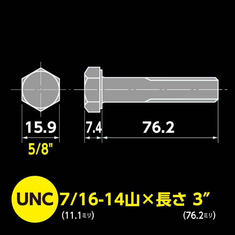 ハーレー用 鉄/FA特殊防錆コート インチ ボルト UNC 7/16-14山 x 長さ
