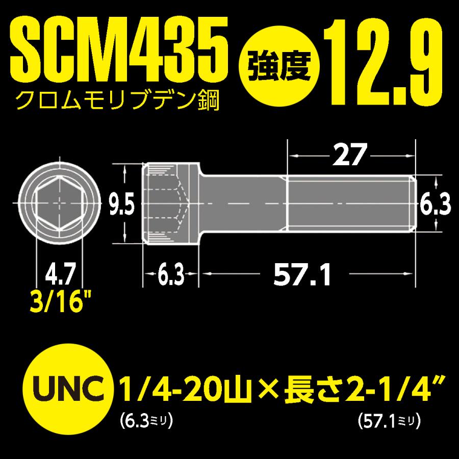 ハーレー用 鉄 SCM435／FA特殊防錆コート インチ キャップボルト