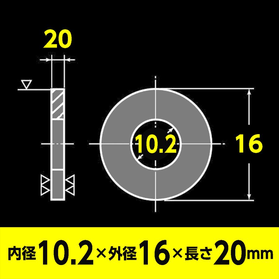 スペーサー ステンレス M10 用 内径10.2mm 外径16mm 長さ20mm 2