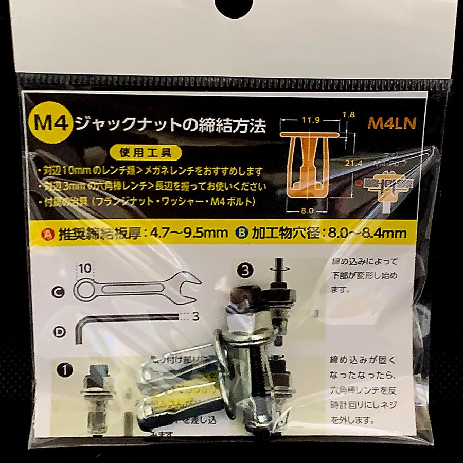 POP ジャックナット M4 LN 3個入 鉄 三価クロメートメッキ 簡易