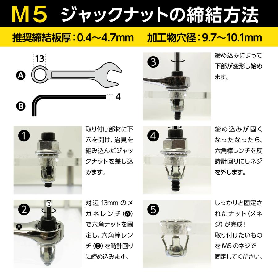 POP ジャックナット M5 SN 3個入 鉄 三価クロメートメッキ 治具付き