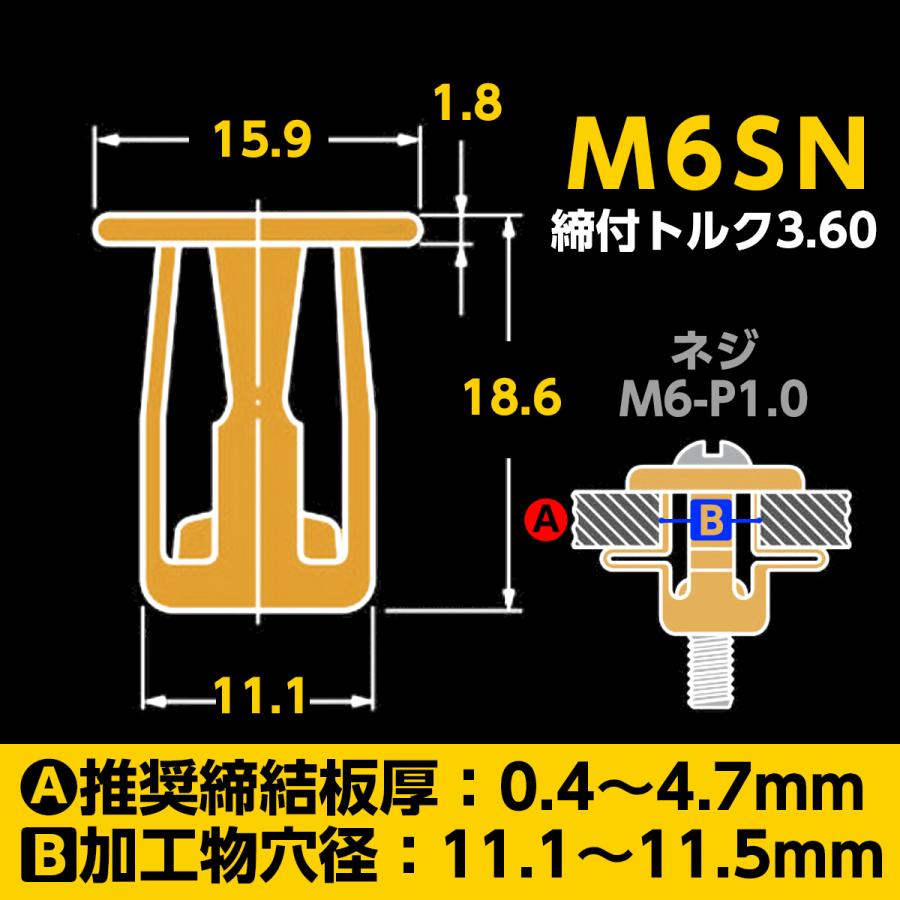 POP ジャックナット M6 SN 3個入 鉄 三価クロメートメッキ 簡易 POP ジャックナット M6 SN 3個入 鉄 三価クロメートメッキ 簡易