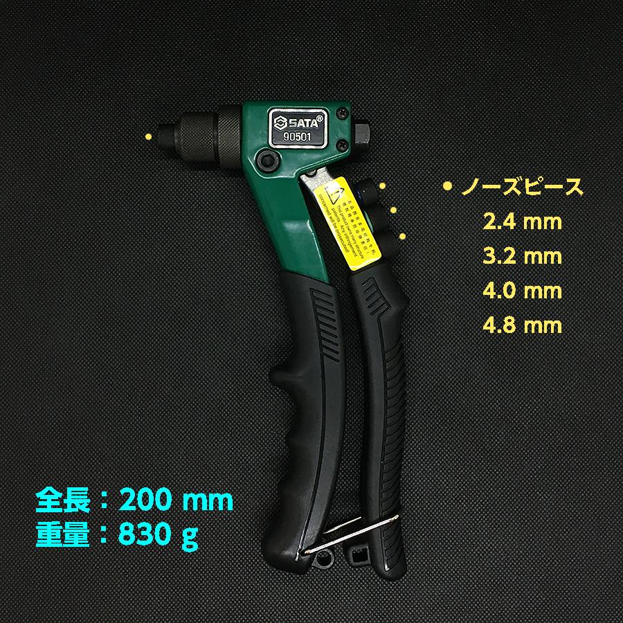 ハンドリベッター Rs90501 2.4-4.8/200mm : ネジの永井 - 通販 - Yahoo