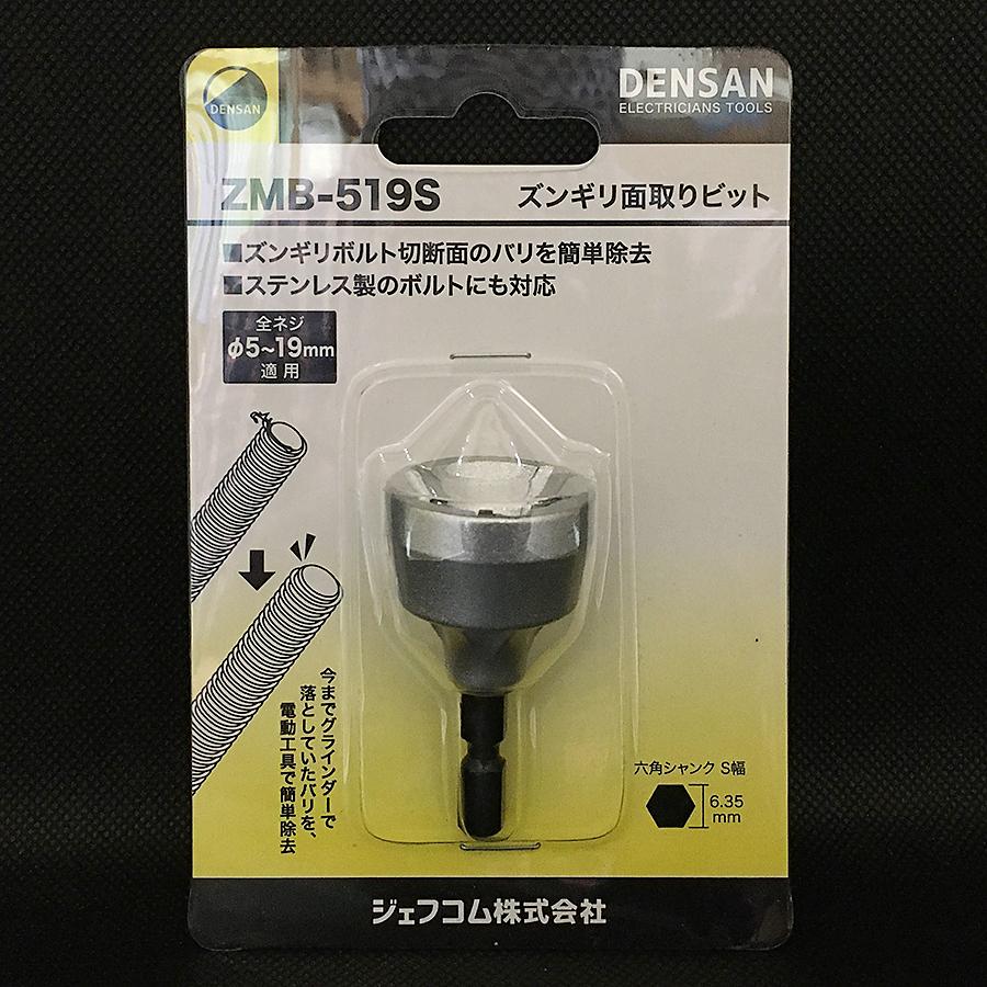 在庫あり/即出荷可】 ズンギリ面取りビット ZMB-519S ネジ切断面バリ処理 ステンレスネジ対応 アウターリーマー HT-03990 切削面バリ取り 修復 真鍮 ステンレス 木材 工具