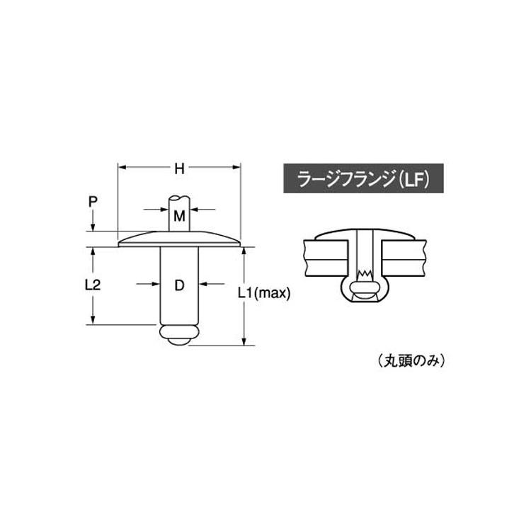 ＡＤ＊＊ＡＢＳＬＦ（丸頭ラージ　アルミ-アルミ）44ABSLF　アルミ　生地