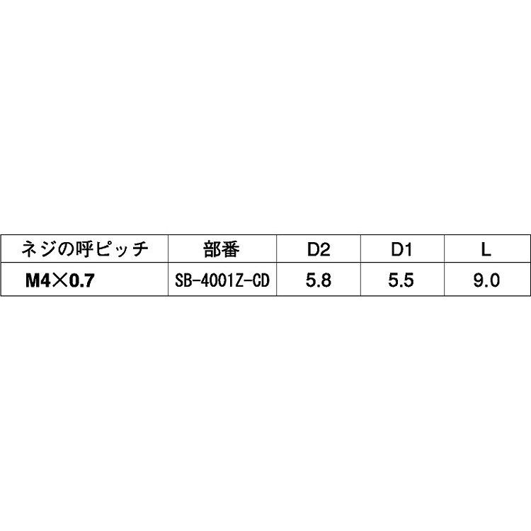 ビット（ＳＴＤ−Ｚ・カドミレス　SB-305050Z　黄銅　生地