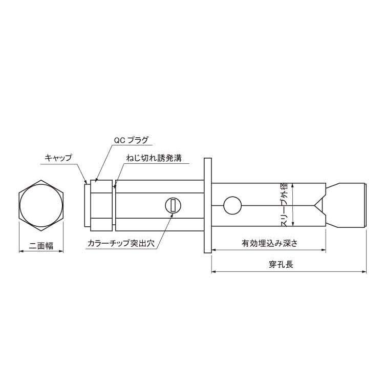 QCアンカー（エヌパット製） QC-30 鉄 電気めっき【50本