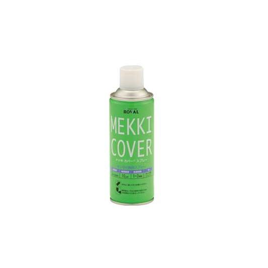 ローバル メッキカバースプレー420ML 【1個】 : ネジクル - 通販