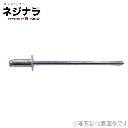 ネジナラ ブラインドリベット アルミ鉄 64 お徳用パック(1000個入