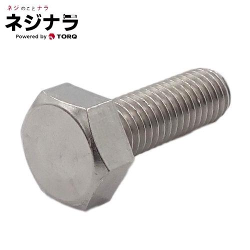 ネジナラ 六角ボルト(全ねじ) ステンレス M10×12 お徳用パック(100個入)