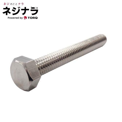 ネジナラ 六角ボルト(全ねじ) ステンレス M12×125 お徳用パック(25個入)