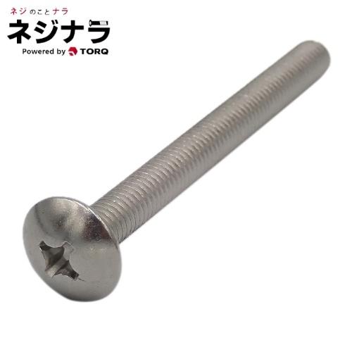 Cページ ネジナラ トラスビス(+) ステンレス M4×8 お徳用パック(1000個入)