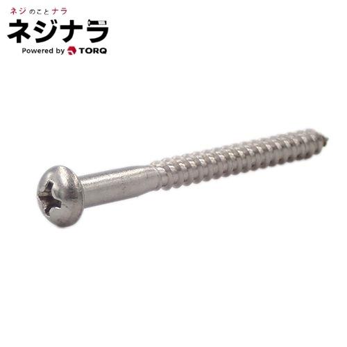 ネジナラ 十字穴付丸木ねじ ステンレス 5.1×38 お徳用パック(200個入)