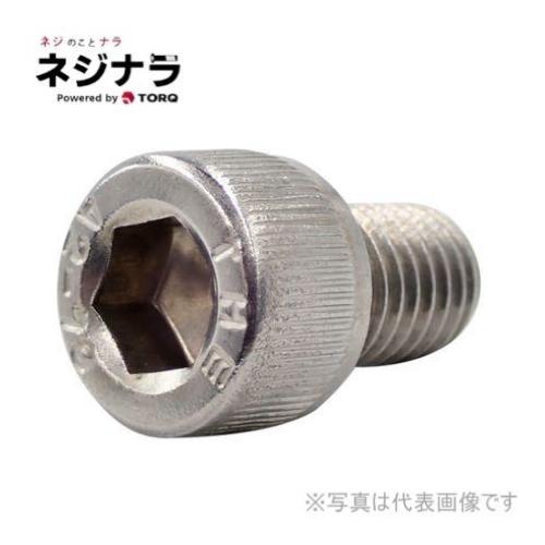 ネジナラ キャップスクリュー ステンレス M5×75 (5個入) : ネジナラ 