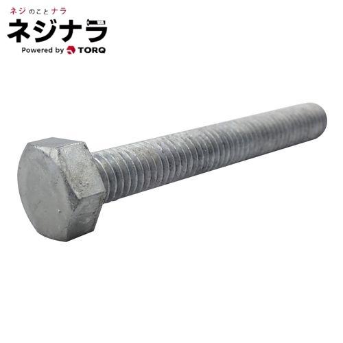 ネジナラ 六角ボルト(全ねじ) ドブ M8×70 お徳用パック（150個入)