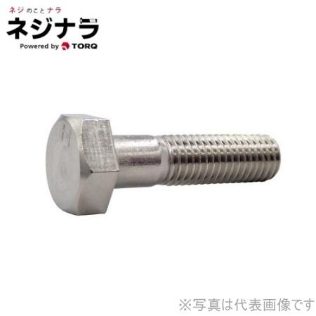 ショッピングモール ネジナラ 六角ボルト(国産)(半ねじ) ステンレス 1/2×55 お徳用パック(50個入)