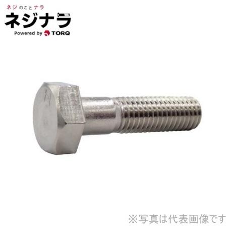 六角ボルト(国産)(半ねじ) ステンレス M24×150 【トラスコ】 (10個入)