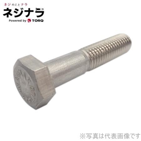 ネジナラ Bumax109六角ボルト(全ねじ) ステンレス M16×45 お徳用パック（20個入)