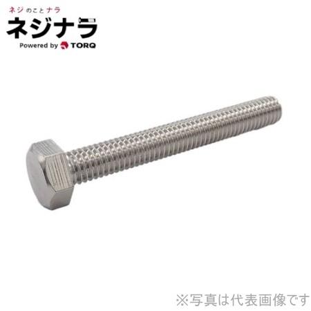 ネジナラ 六角ボルト(国産)(全ねじ) ステンレス M30×90 (1個)