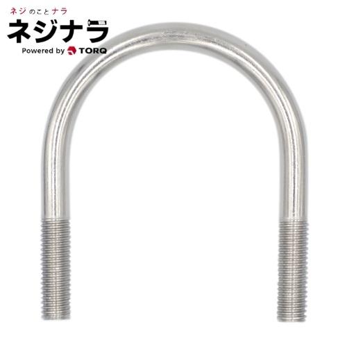 ネジナラ Uボルト ステンレス M12×300 (1個) : ネジナラ - 通販
