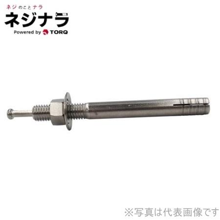 ハイアンカー ステンレス M8×50 お徳用パック(50個入) 【発送】