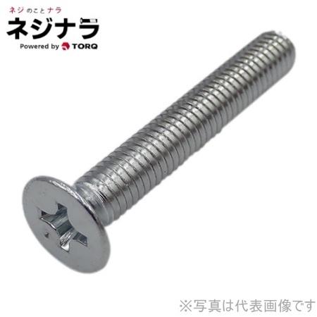 ネジナラ (+)皿ビス 三価クロメート M4×55 (10個入) : ネジナラ - 通販