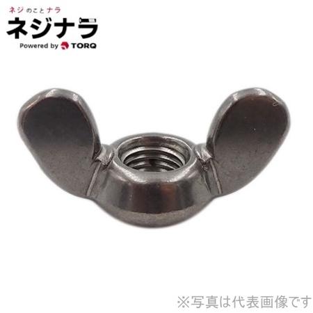 ネジナラ 冷間蝶ナット1種(幅広) クロメート M10 お徳用パック(100個入)