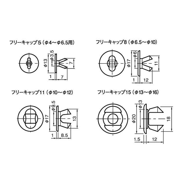 フリーキャップ（白　ムラコシ製フリーキャップ(シロ　11　標準(または鉄)　生地(または標準)