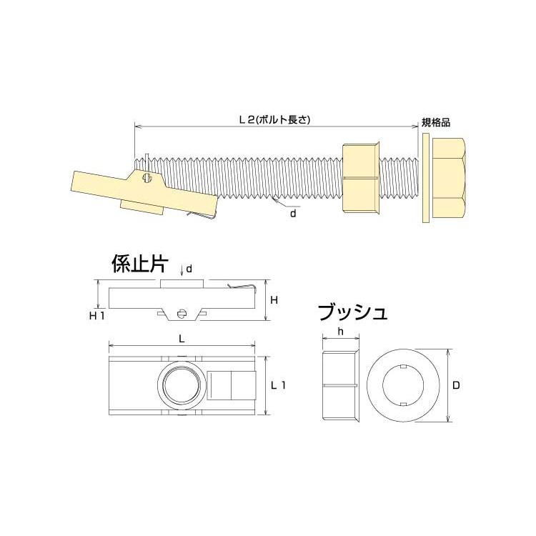 フリップアンカーフリップアンカー  FA-6X135B 標準(または鉄) 生地(または標準) - 1