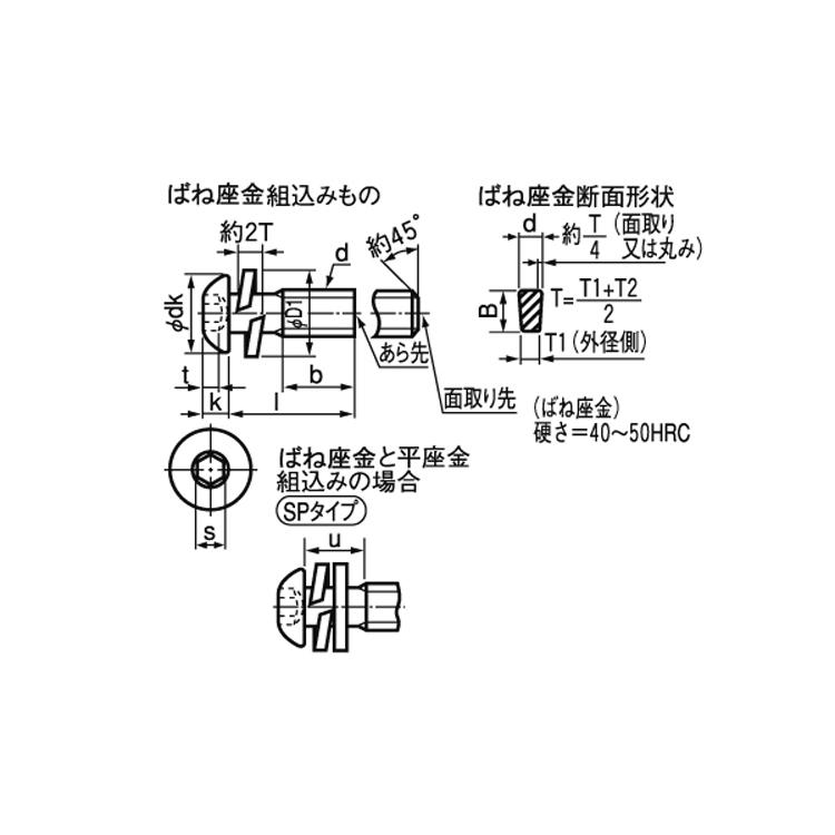 ＷＡボタンーＳＰタイプWAボタン-SPタイプ　X　標準(または鉄)　三価ホワイト