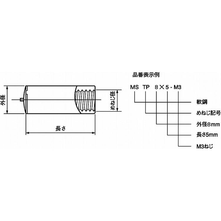 メねじスタッド（ＴＰ・外径８）メネジスタッドMS-TP8　15　M4　標準(または鉄)　生地(または標準)