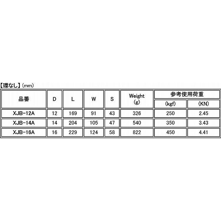 カラビナジャンボ（環無カラビナジャンボ(カンナシ　XJB-12A　ステンレス(303、304、XM7等)　生地(または標準)