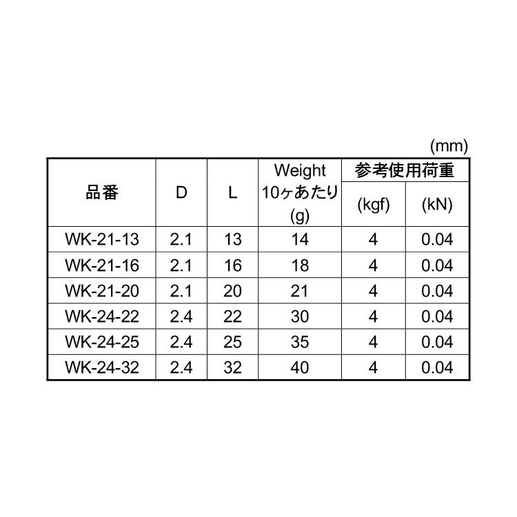 キーリンクSUS316　キーリンク　WK-24-32　ＳＵＳ３１６　生地(または標準)