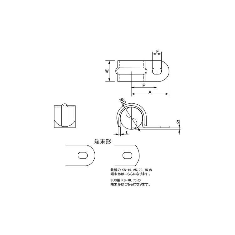 片サドル（ＫＳ−＊【100個】カタサドル  KS-13 標準(または鉄)/ユニクロ｜nejinetshop｜03