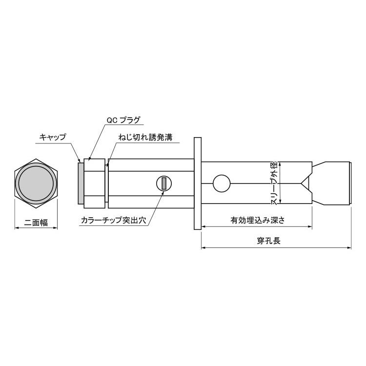 ＱＣアンカー（エヌパット製）QCアンカー　QC-30S　標準(または鉄)　生地(または標準)