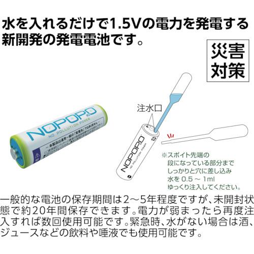 ナカバヤシ　水電池付ＬＥＤ懐中電灯 NWP-LED-D｜nejirakuichi｜03