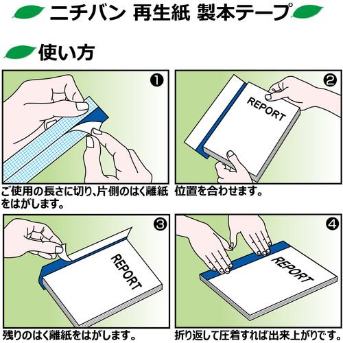 ニチバン　製本テープ　契約割印用　３５ｍｍ×１０ｍ BK-3534｜nejirakuichi｜03