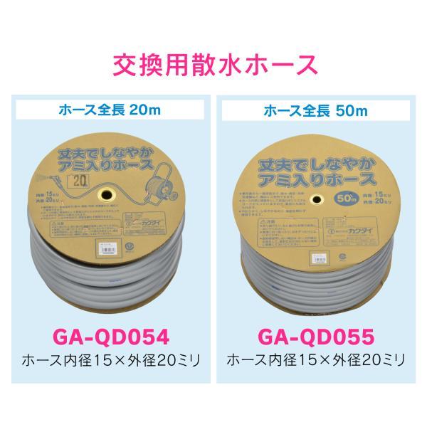 カクダイ GA-QD050 大型ホースリール 【サイレンサー】 50m GA-QD050≪お取寄商品≫