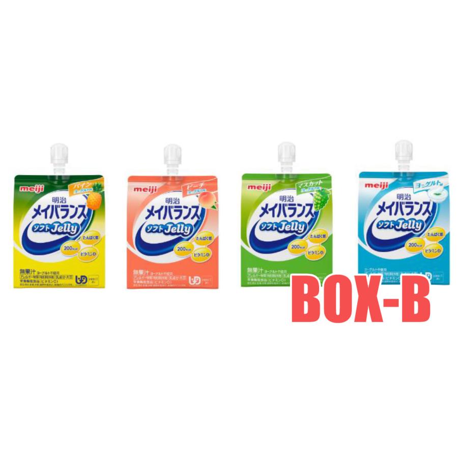 軽》明治 メイバランス ソフトゼリー バラエティBOX  