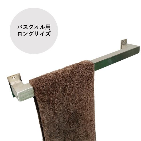ステンレス製　バスタオル掛け　25×25　ロングサイズ　洗面所　トイレ　おしゃれ　シンプルデザイン | 