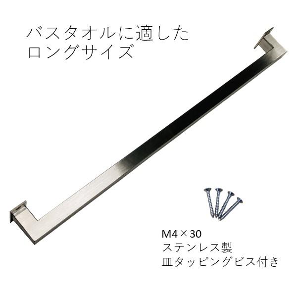 ステンレス製　バスタオル掛け　25×25　ロングサイズ　洗面所　トイレ　おしゃれ　シンプルデザイン |  | 03