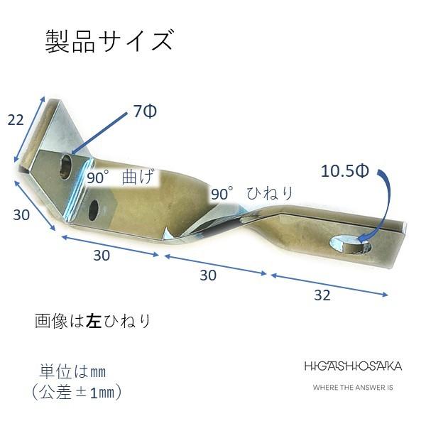 ブラケット　金具　丸パイプ用　壁付　９０°ひねり　スチール製　１個 |  | 01