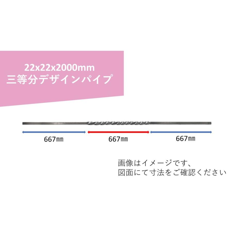 22x22x2000mm　三等分デザインパイプ　スチール製 |  | 01